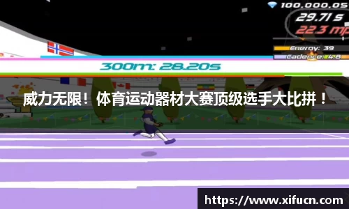 yy易游体育官网