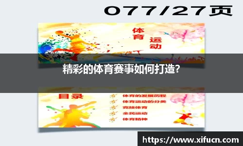 yy易游体育官网
